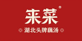 來菜